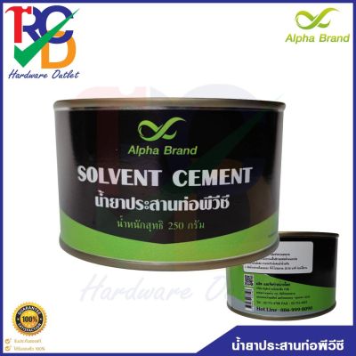 กาวทาท่อพีวีซี ชนิดใส น้ำยาประสานท่อพีวีซี Solvent Cement อัลฟ่า แบรนด์ (Alpha Brand)