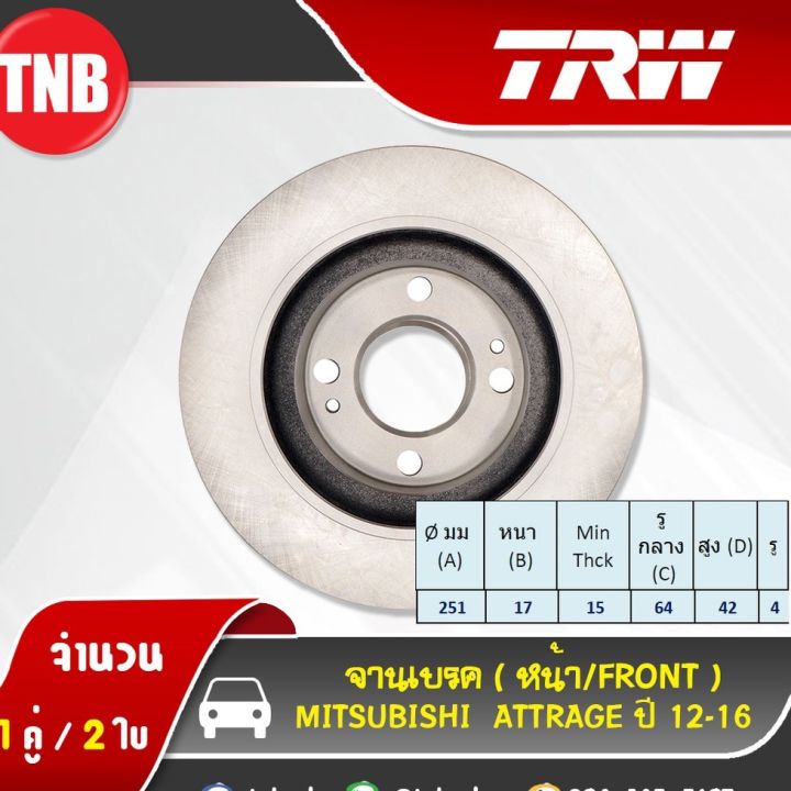 จานเบรค-mitsubishi-mirage-attrage-lancer-e-car-cedia-ex-มิตซูบิชิ-แลนเซอร์-อีคาร์-ท้ายเบนซ์-มิราจ-แอททราจ-จานเบรก-ดรัม-อะไหล่รถ