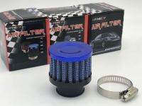 กรองอากาศ air filter (สีน้ำเงิน) กรองอากาศรถยนต์ยุคใหม่ ออกแบบมาเพื่อทดแทนกรองอากาศแบบเดิม ช่วยเพิ่มประสิทธิภาพเครื่องยนต์