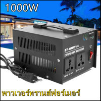 หม้อแปลงปรับแรงดัน ตัวแปลงแรงดันไฟฟ้า 1000W 110Vถึง Transformer 220Vหม้อแปลงไฟฟ้าเฟสเดียวST-1000VAปลั๊กสหรัฐ