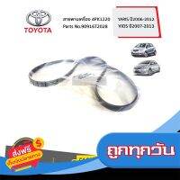 ?ส่งฟรี [โปรโมชั่น] TOYOTA #90916T2028 สายพานเครื่อง 4PK1220 YARIS ปี2006-2012 / VIOS ปี2007-2013  ของแท้ เบิกศูนย์ ส่งจากกรุงเทพ