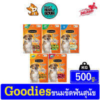 Goodies กู้ดดี้ เอ็นเนอร์จี้ทรี๊ต Cut Bone 500g.