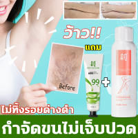 ?คุณภาพระดับญี่ปุ่น?GE มูสกำจัดขน ครีมกำจัดขน สเปรย์กำจัดขน 150ml แถมเจลว่านหางจระเข้ กำจัดขนอย่างอ่อนโยน ไม่ทำร้ายผิว ยับยั้งขนขึ้นใหม่ ไม่มีร่องรอย คืนผิวเนียนอ่อนเยาว์ให้คุณ กำจัดขนน้องสาว กำจัดขนรักแร้ มูสกำจัดขนน้อง ครีมกำจัดขนหอย กำจัดขนขา 1 แถม 1