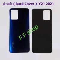 ฝาหลัง Back Cover Vivo Y21 2021 สี น้ำเงิน