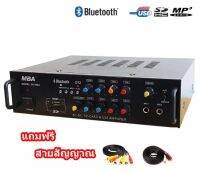 MBA แอมป์ขยาย เครื่องขยายเสียง AC/DC Digital Karaoke Audio Amplifier รองรับบลูทูธ USB AUX VCD CD FM BLUETOOH รุ่น AV-268A/D12