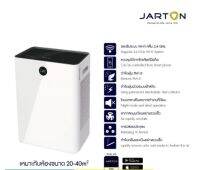 JARTON เครื่องฟอกอากาศอัจฉริยะ JARTON ระบบไฟฟ้าสถิต ฆ่าเรียบเชื้อโรค ฝุ่น PM 1.0 อากาศสะอาด สั่งได้ผ่านมือถือ131375