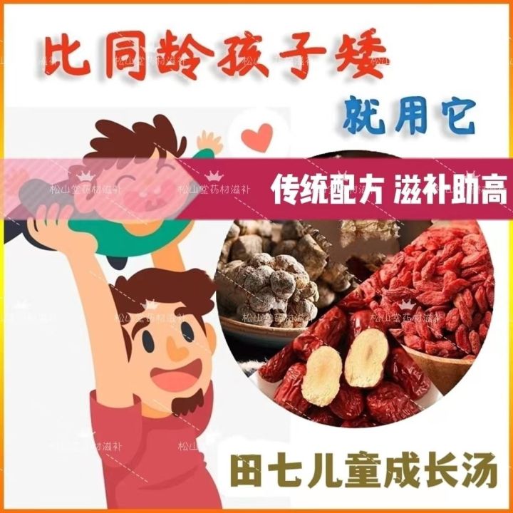 ซุป-zenggao-กวงดงขายร้อน-tianqi-ซุปบำบัดสำหรับเด็ก-tianqi-astragalus-ซุปโกจิเบอร์รี่พุทราจีน