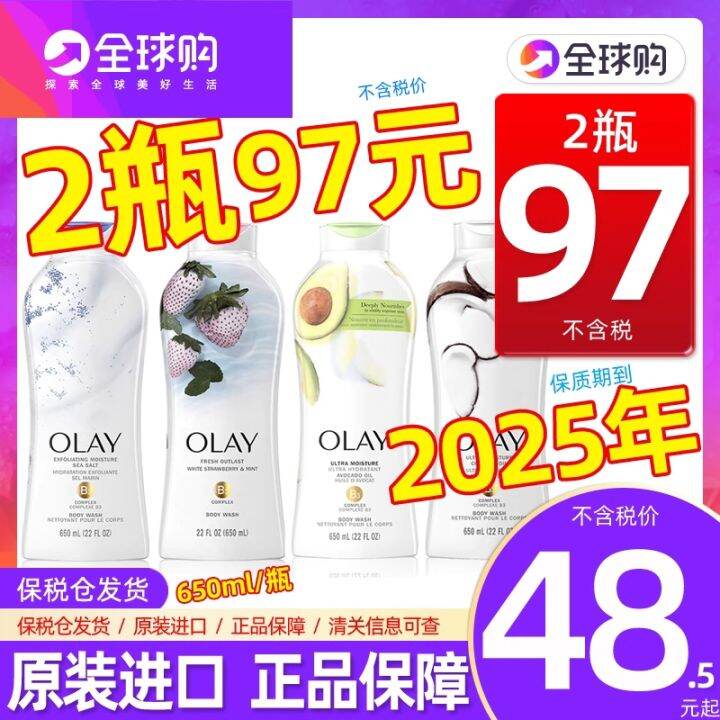 Olay Shower Gel 650ml White Strawberry Avocado Coconut Oil Sea Salt