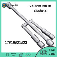 ประแจกากบาท พับเก็บได้  เครื่องมือถอดยาง ขนาด17,19,21,23 mm.ประแจไขว้