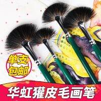 【STOCK】 South Korea hwahong Huahong 235 long rod fan-shaped pen badger fur watercolor brush / water powder / acrylic / oil brush