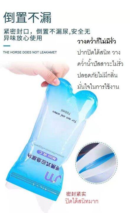 ถุงฉี่พกพาjiemu-ถุงปัสสาวะยามคับขัน-สีฟ้า-700ml-4ถุง-ใช้สำรองเดินทางรถติด-เดินป่า-กางเต็นท์-ผู้ป่วยติดเตียง