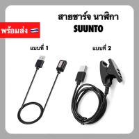 ?BigSale! USB Charger  USB Cable สาย สายชาร์จ สำหรับชาร์จ ถ่ายโอนข้อมูล ครบทุกรุ่น  3 5 9 Spartan สายชาร์ท Charge สุดพิเศษ