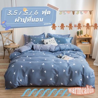 【Sabai_sabai】3.5/5/6 ฟุต ผ้าปูที่นอน ชุดผ้าปูที่นอน ชุดเครื่องนอน ปลอกหมอน ชุดสีเข้ม