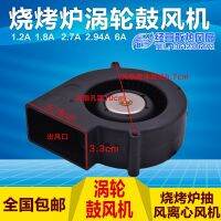 Taiwan 9733 turbo blower warm wind burn oven convulsions fan 12 v1. 2 1.8 2.4 2.7 2.94 A