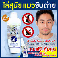 ไล่หมาแบบจัดเต็ม สเปรย์ป้องกันสุนัข แมว ขับถ่าย ชนิดเติม 1000 ML แถมฟรี ขวด 120 ML สำหรับเติมทันที ฟรี พร้อมคู่มือ