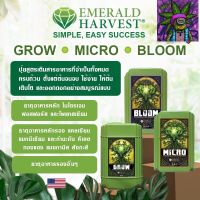 [สินค้าพร้อมจัดส่ง]⭐⭐Emerald Harvest Grow ,Micro ,Bloom ขนาดแบ่ง100ml[สินค้าใหม่]จัดส่งฟรีมีบริการเก็บเงินปลายทาง⭐⭐