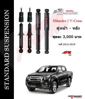 โช้คอัพแก็สกึ่งน้ำมัน STD ใส่รถ ISUZU New D-Max HiLander/4WD by Profender