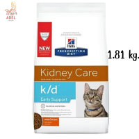 ล็อตใหม่  ??จัดส่งฟรี ? Hills k/d Early Support with Chicken Dry Cat Food อาหารแมว ประกอบการรักษาโรคไตวายในระยะเริ่มแรก 1.81kg ?บริการเก็บเงินปลายทาง