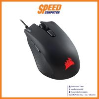 GAMING MOUSE (เมาส์เกมมิ่ง) CORSAIR HARPOON RGB PRO 12,000 DPI  BY SPEEDCOM