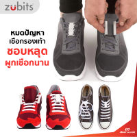 ?SALE?Zubits - แม่เหล็กติดรองเท้า ไม่เสียเวลาผูกเชือก หมดปัญหาเชือกชอบหลุด เชือกรองเท้า