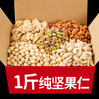 ZERUIWIN Nuts 500g ถั่วอบแห้ง 7 ชนิด ขนมขบเคี้ยว