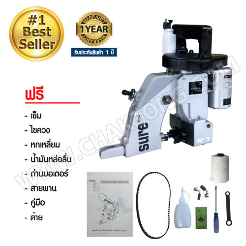 sure-จักรเย็บกระสอบ-ปิดปากถุง-แบบมือถือ-รุ่น-gk26-1a-เครื่องเย็บกระสอบ-จักรเย็บกระสอบ-เย็บปิดปากถุง-เย็บปากกระสอบ