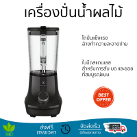 โปรโมชันพิเศษ เครื่องปั่น เครื่องปั่นน้ำผลไม้ ELECTROLUX E6TB1-80GB 1.5ลิตร มีดปั่นคมพิเศษ ปั่นได้ละเอียดมาก โถปั่นแข็งแรง ล้างทำความสะอาดง่าย Blender จัดส่งทั่วประเทศ