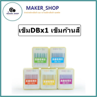 เข็มDBx1(ป้องกันด้ายกระโดด)เข็มก้านสี   เข็มจักรเย็บ/จักรไดเร็ค/จักรคอม สำหรับจักรเย็บอุตสาหกรรม DBx1ห่อละมี10เล่ม