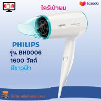 ไดร์เป่าผมแบบพับเก็บได้ ไดร์เป่าผมไฟฟ้า PHILIPS รุ่น BHD006 กำลังไฟ 1600 วัตต์ สีขาวฟ้า ไดร์เป่าผม ไดร์จัดแต่งทรงผม ที่เป่าผม เครื่องเป่าผม