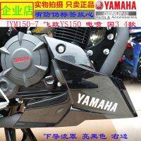 Yamaha Motorcycle Flying YSJYM150-75 Electronic Injection Original Anti-Counterfeiting Lower Air-Guide Sleeve Lower Motorcycle Bodywork Fairing Decorative Plate