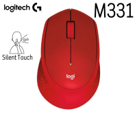 M331 Red WIRELESS MOUSE (เมาส์ไร้สาย) LOGITECH Silent Plus เรียบง่าย แข็งแกร่ง ใช้งานได้ยาวนาน - 1Y