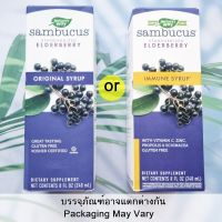 เอลเดอร์เบอร์รี่ Sambucus Standardized Elderberry, Original Syrup 240 mL (Natures Way®) Kosher- Best Seller วิตามินสกัดผลไม้ อัลเดอร์เบอร์รี่