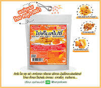 Toryodchef ผงปรุงรส โรย คลุก เขย่า รสไข่เค็มสไปรซี่(Salted Egg Spicy Seasoning Powder ) ซอง  500  กรัม เลือกรสอื่นรวมได้