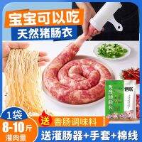 Hog casing fill childrens baked ham do sausage intestines food-grade sausages wholesale