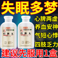 Zhongjing Guipi Pills And Xiaoyao Pill Spleen And Stomach Weakness Moisture Heavy Liver Fire Sheng Optional 360 Pills Authentic Tongrentang Xy