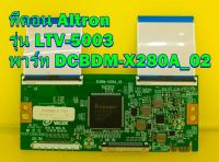 T-CON ทีคอน Altron รุ่น LTV-5003 พาร์ท DCBDM-X280A_02 ของแท้ถอด มือ2