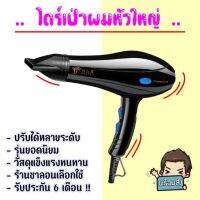 ไดร์เป่าผม เครื่องเป่าผมไฟฟ้า ปรับลมได้ Hair dryer ลมแรงระดับ ไฟฟ้า ลมร้อน สินค้ามีพร้อมจัดส่ง ส่งเร็ว ส่งไว 2-3วันได้รับของ