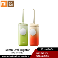 Xiaomi YouPin Official Store Mimo เครื่องล้างฟันแบบพกพาน้ำไฟฟ้าไหมขัดฟันมินิสำหรับผู้ใหญ่เครื่องล้างฟันช่องปาก