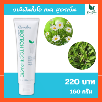 ยาสีฟัน ไบโอเทค สมุนไพรเข้มข้น 5 ชนิด BIOTECTH TOOTHPASTE