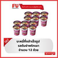 FUstore [12ถ้วย] ไวไว รสต้มยำพริกเผา บะหมี่กึ่งสำเร็จรูป Waiwai instant noodles cup / มาม่าถ้วย ไวไวถ้วย มาม่า ไวไวชาม