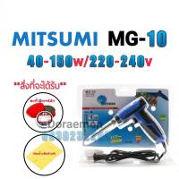 MITSUMI MG-10 40-150W 220-240V+ตะกั่ว2เมตร+ฟลักแดง+ฟองน้ำเช็ดหัวแร้ง หัวเเร้งบัดกรี