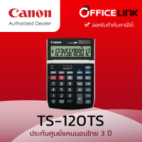 เครื่องคิดเลข Canon TS-120TS Office Link