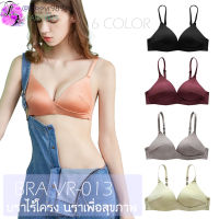 fairybra VR-013 บราไขว้หน้าไร้โครง เสื้อชั้นในบราไร้ขอบไร้โครง ผ้านิ่มใส่สบาย งานสวยเนียนเฉียบ [FairyBra]