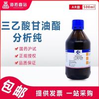 Glyceryl triacetate Glycerin fixative plasticizer Chinese analysis pure 500ml