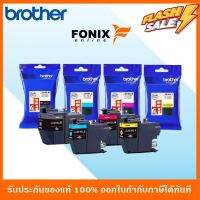 หมึกพิมพ์ของแท้ Brother  รุ่น LC3619XL ORIGINAL สีดำ/สีฟ้า/สีชมพู/สีเหลือง #หมึกเครื่องปริ้น hp #หมึกปริ้น   #หมึกสี   #หมึกปริ้นเตอร์  #ตลับหมึก