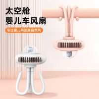 [COD] Cross-border new product DQ217 stroller fan space capsule four-speed adjustable natural bracket mini electric