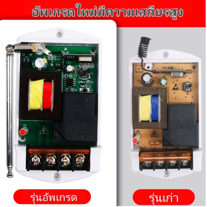 รีโมทคอนโทรลระยะไกล3กิโลเมตร-รีโมทปั้มน้ำ-รีโมทไฟ-ในไทยพร้อมส่ง-รีโมททีวี-รีโมทแอร์-รีโมท-รีโมด