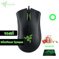 Razer DeathAdder Essential 6400 dpi mouse gaming เมาส์ของแท้ เมาส์มีสาย เมาส์เกมมิ่งสำหรับเกม LOL PUBGและFREEFIRE เป็นเมาส์คอมพิวเตอร์แล็ปท็อปและแท็บเล็ต และเป็นเมาส์มาโครที่มี 5 ปุ่ม ส่งฟริ มีของแถมแผ่นรองเมาส์และรับประกัน