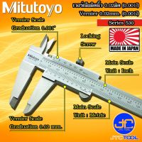 Mitutoyo เวอร์เนียคาลิปเปอร์หน่วยมิลและนิ้วความละเอียด0.02มิล(0.001นิ้ว) รุ่น 530 - Vernier Caliper 0.02mm. (0.001") Sereis 530