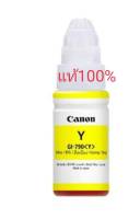 Canon GI-790Y Ink Original ink No Box (สีเหลือง) forG1000, G2000, G3000